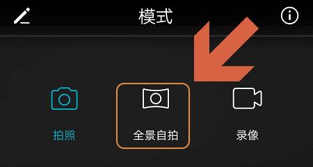 理映全景相机使用方法是什么？手机拍照功能如何开启？