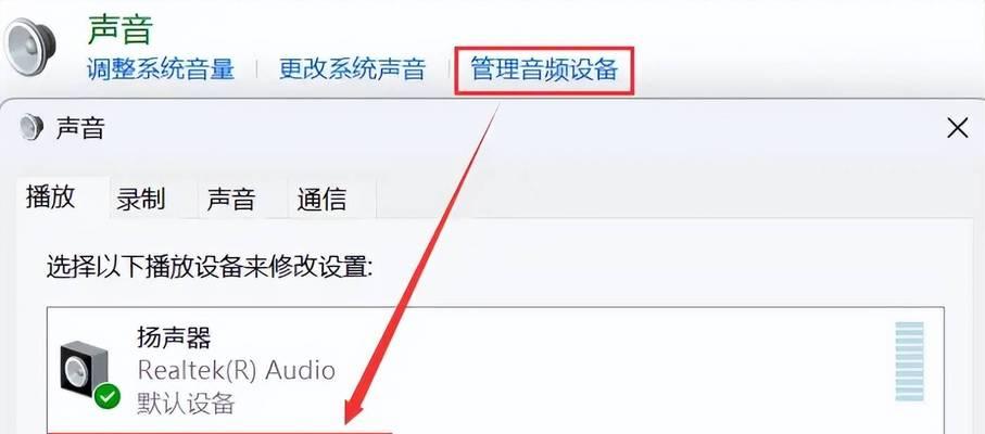 新电脑无声音怎么办？排查新电脑无声的步骤是什么？