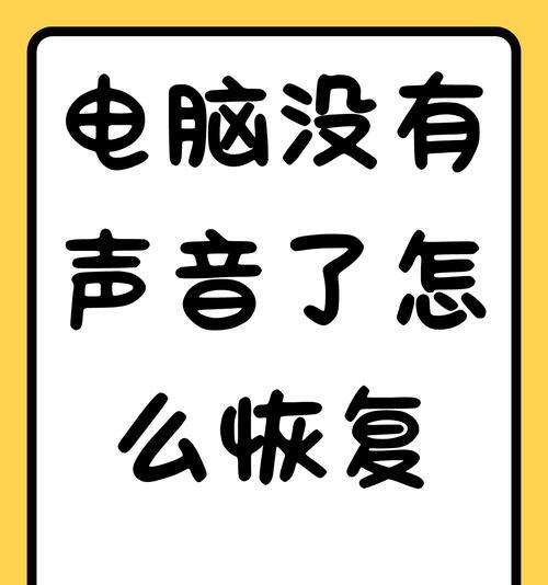 顿号键触发声音问题如何解决？电脑顿号键声音异常原因？