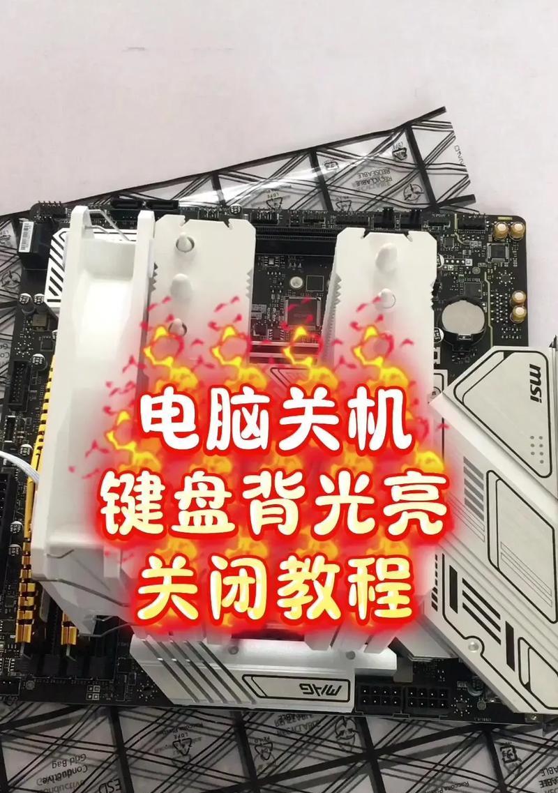 台式电脑自动关机的设置方法是什么？