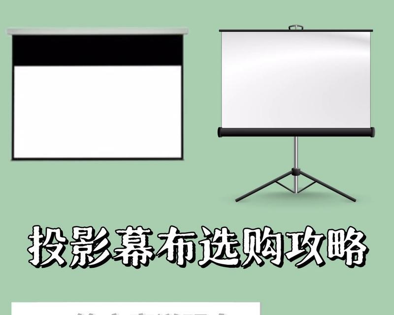 投影仪幕布坏了可以用什么代替？有哪些替代方案？