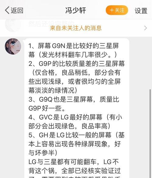 手机拍照出现绿光是什么原因？如何解决？