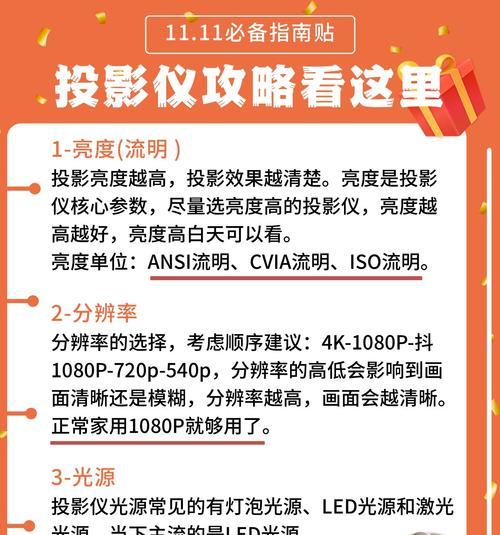 两米选什么投影仪好用呢？如何选择合适的投影距离？