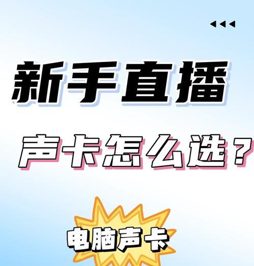 电脑有声音但声卡异常怎么处理？可能的原因是什么？