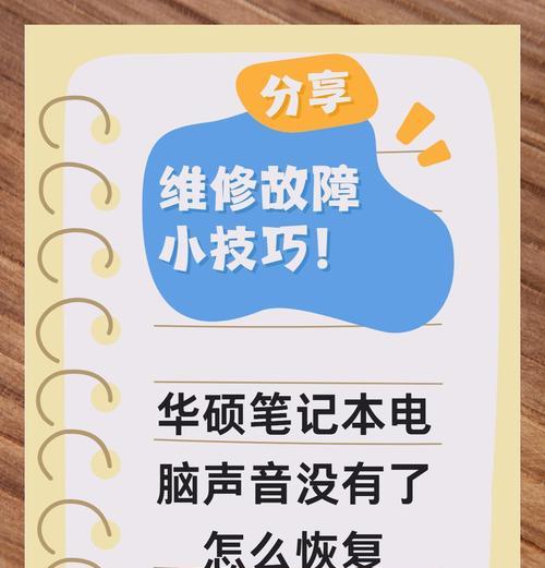 平板电脑无声？声音问题的快速解决方法