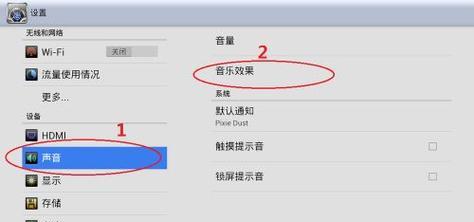 平板电脑无声？声音问题的快速解决方法