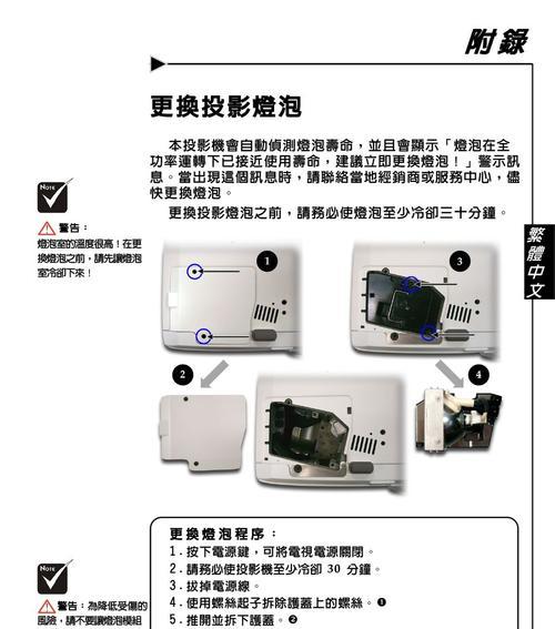 新投影仪如何设置使用？投影仪使用方法和步骤是什么？