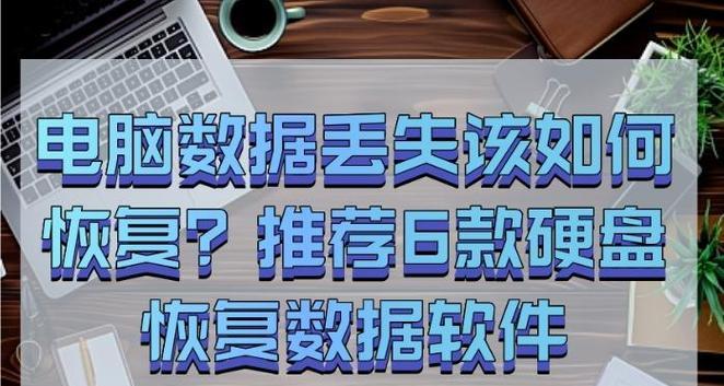 电脑图标丢失软件无法找到怎么办？恢复方法是什么？