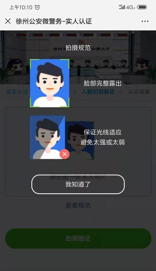 苹果手机拍照如何避免拍出人脸？