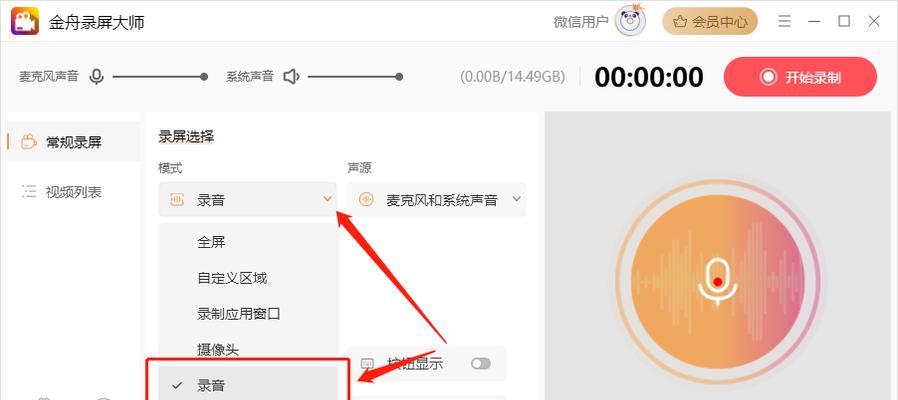 电脑安装声音的步骤是什么？