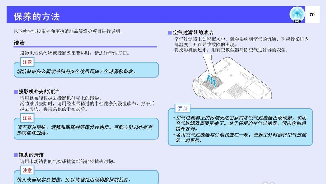 投影仪播放功能怎么开启？操作步骤是什么？