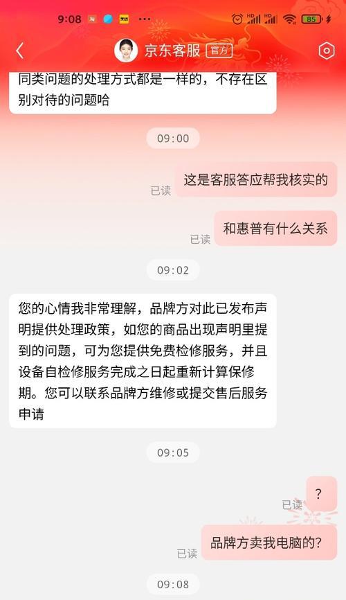 惠普电脑玩游戏时黑屏如何处理？有效解决方法有哪些？