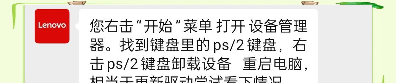 笔记本内置键盘线连接问题如何解决？