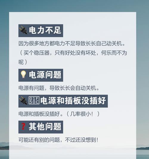 电脑自动关机的原因及解决方法是什么？