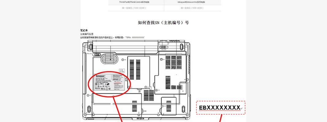 联想笔记本延长保修期的方法是什么？