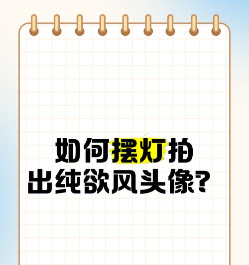 手机使用灯光拍摄照片的技巧是什么？