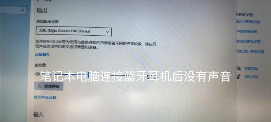 音箱喇叭连接电脑无声音的原因是什么？如何解决？