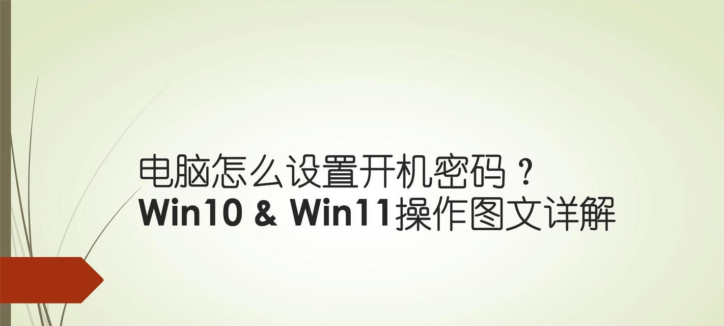 联想笔记本取消开机密码的方法？