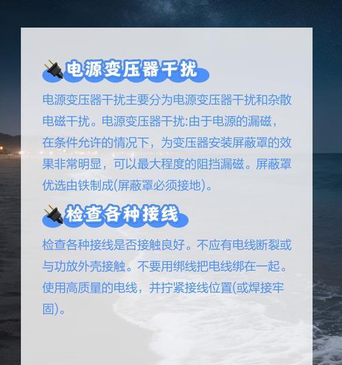 手机拍照变焦时为何出现电流声？