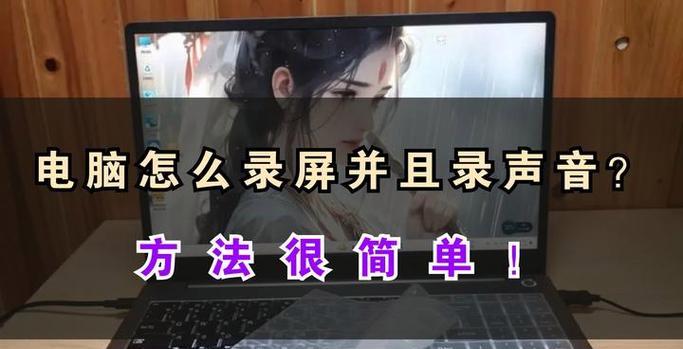 电脑上如何调整电话声音？操作方法是怎样的？