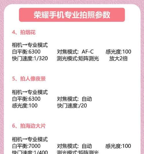 手机拍照时如何开启专业参数设置？