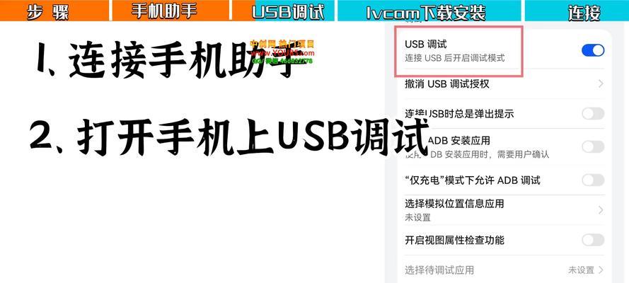 监控器分享到笔记本电脑步骤是什么？分享后如何操作？