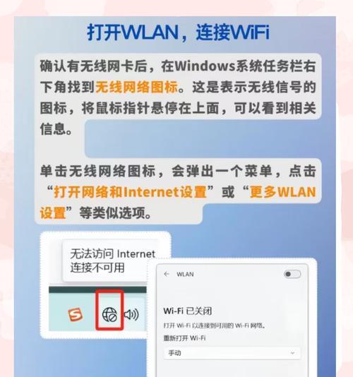 电脑连不上网怎么办？wifi连接问题如何解决？