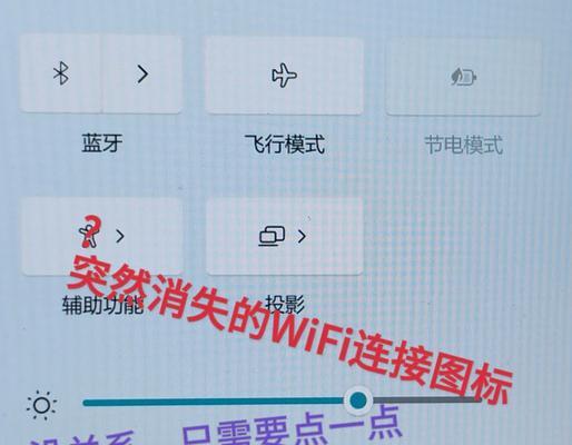 笔记本电脑无法连接wifi的原因是什么？