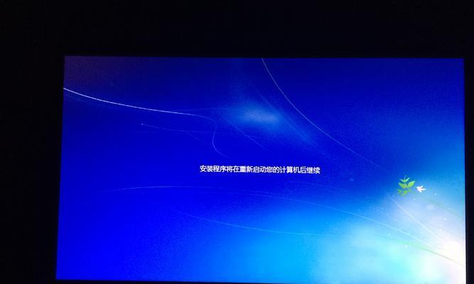 如何重装Windows7系统在笔记本电脑上？