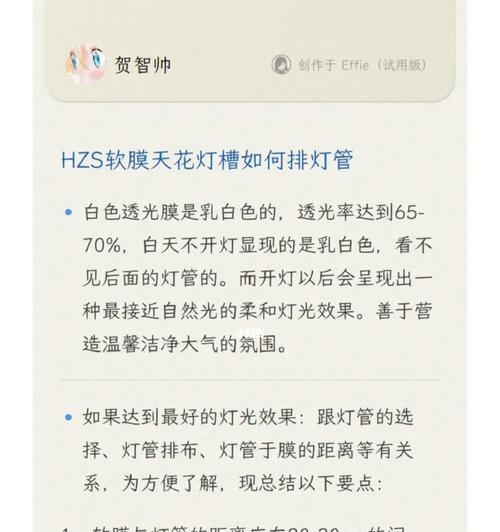 天花灯槽如何安装投影仪？安装过程中有哪些注意事项？