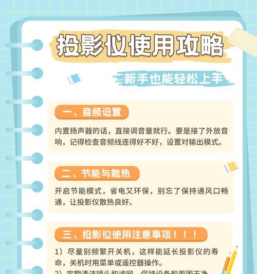 投影仪如何调整对齐投影幕边缘？调整过程中应该注意什么？