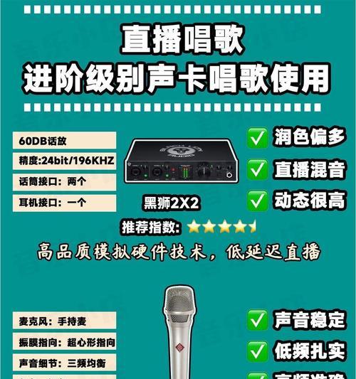 电脑直播时如何实现连麦并确保声音正常？