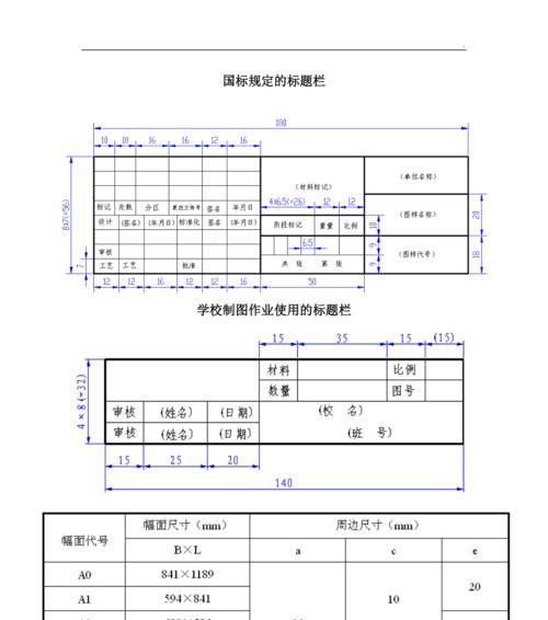 电脑工程制图标题栏怎么设置？步骤和技巧是什么？