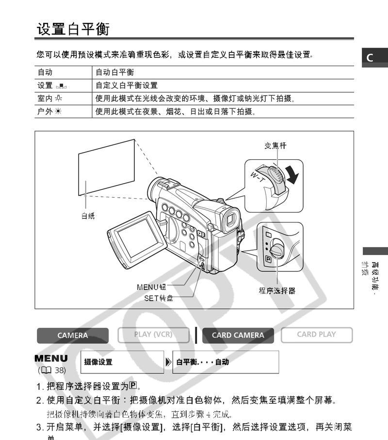 摄影数码摄影机连接手机拍照的方法是什么？