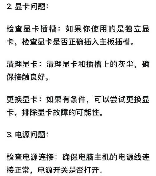 如何设置电脑避免黑屏？