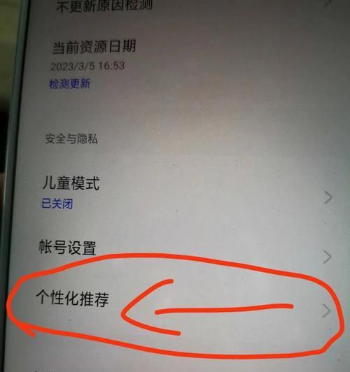 去拍照没关手机怎么办？如何处理未关闭的手机？