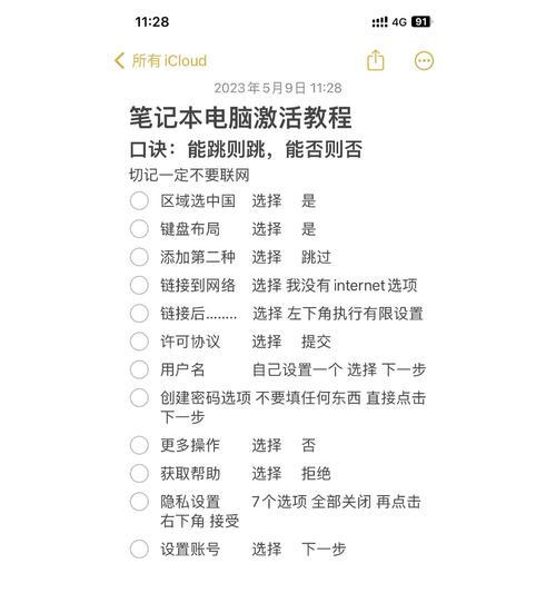 笔记本电脑下载百度网盘app的步骤是什么？