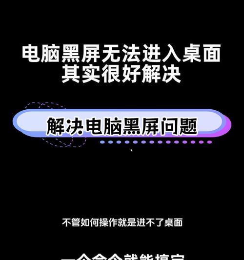 电脑开机直接黑屏的原因是什么？