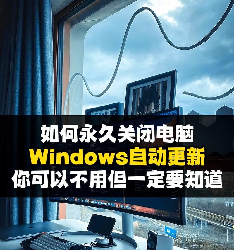 电脑在关机开机状态如何中止？有哪些方法可以实现？