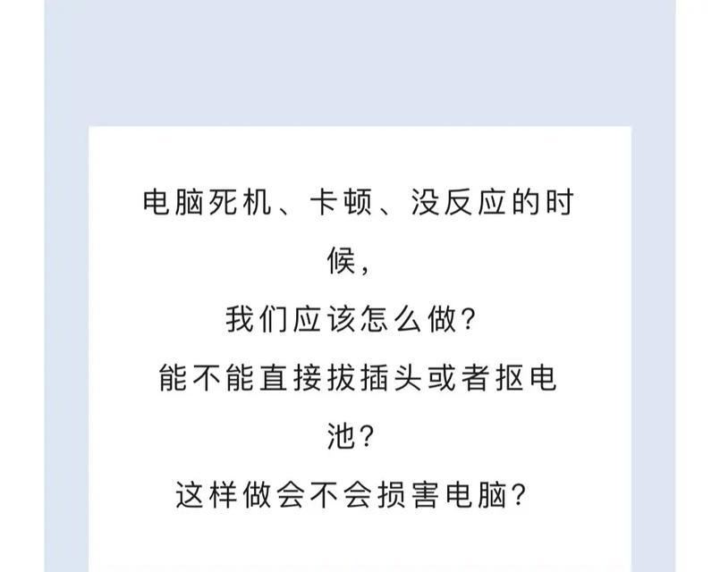 电脑按钮一点就关机了怎么回事？如何防止误触关机？