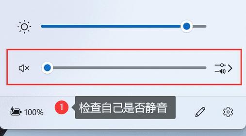 台式电脑无声音是什么原因？如何解决？