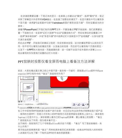 投影仪全屏画面比例不正确如何调整？调整比例的正确方法是什么？