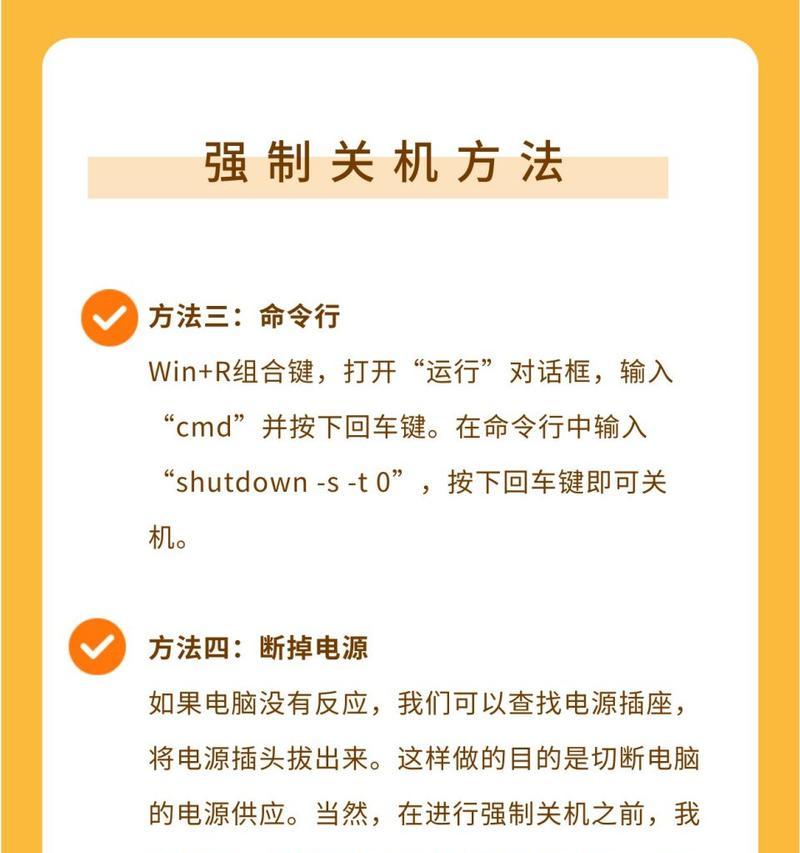 电脑强制关机后如何设置壁纸？操作步骤是什么？