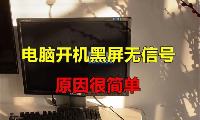 电脑全屏时下半部分黑屏是什么原因？如何修复？