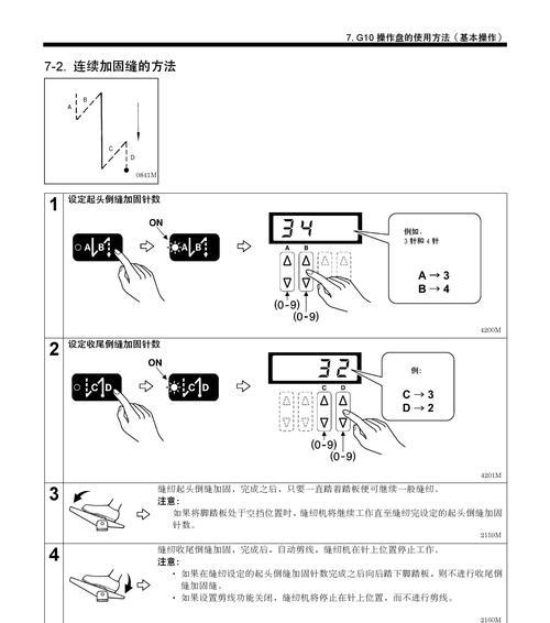 电脑平车声音如何调整？调小后效果如何？