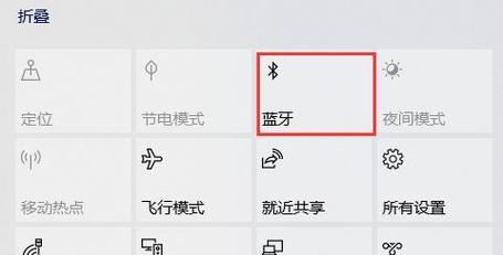 笔记本电脑怎么用蓝牙耳机连接？步骤是什么？