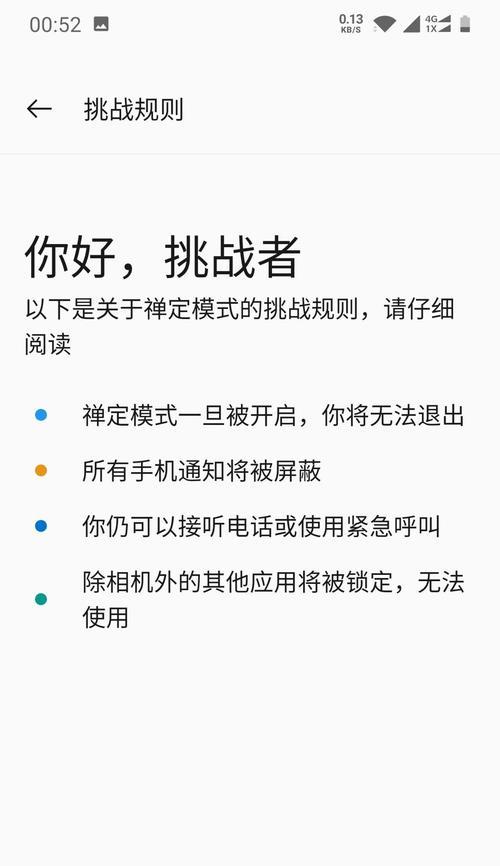 手机禅定模式拍照功能如何开启？