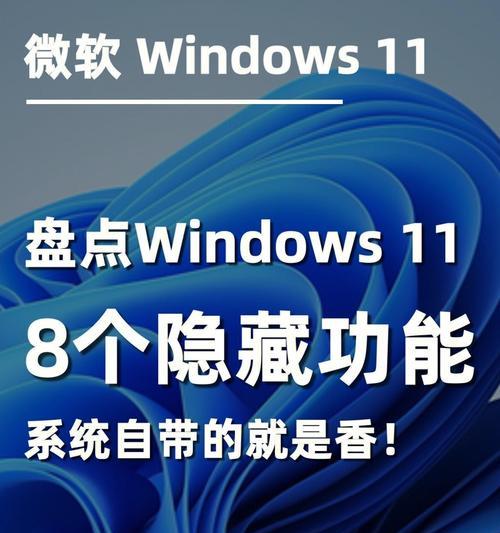 隐藏的电脑图标为何跑到顶部显示？隐藏图标位置异常的解决方法是什么？