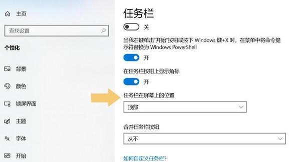 隐藏的电脑图标为何跑到顶部显示？隐藏图标位置异常的解决方法是什么？