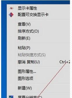 电脑桌面图标丢失了如何找回？